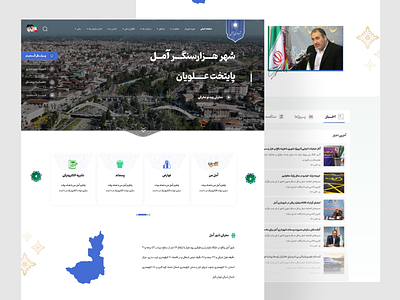 Amol Municipality design landing municipality ui ux