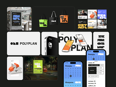 POLYPLAN / calendar app concept app branding calendar graphic design ui