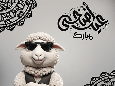 Eid Al Adha 2024 - عيد الاضحي 3d ai blender cover art eid graphic graphic design greetings mandala social media social media design