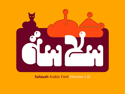 Salasah - Arabic Font خط عربي تايبوجرافي