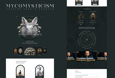 Mycomysticism Website figma graphic design ui web design