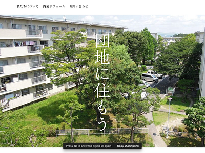 Japanese apartment LP design apartment app design japanese lp design web design