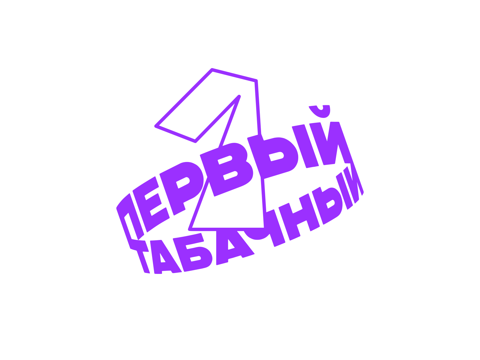 First tobacco accessories brand branding design first font identity illustration letter logo logotype one products smoking tobacco