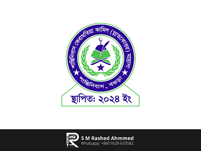 Madrasah Logo Template Design bangla school logo best logo branding design graphic design icon design illustration logo madrasah logo madrasah logo design school logo school logo bangla typography vector পপুলার লোগো মাদরাসা লোগো রাশেদ লোগো লোগো ডিজাইন লোগো ডিজাইনার লোগো হান্ট