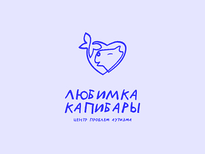 Capybara in Monoline animal autism branding butterfly capybara children graphic design heart identity kids logo logotype mascot