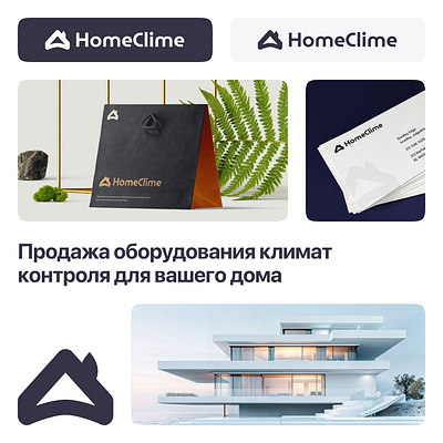 HomeClime logo branding design logo