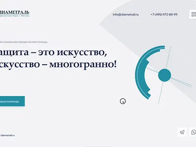 Diametral sine main page design landing main page site
