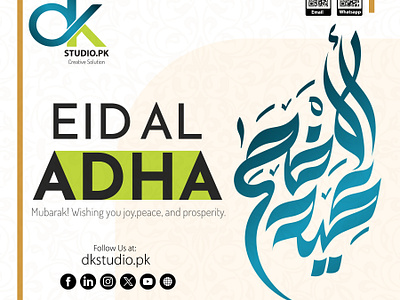 "May your Eid be as sweet as the festivities. Eid Mubarak!" app branding design graphic design illustration logo typography ui ux vector