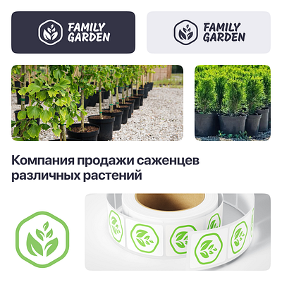 Family Garden logo branding graphic design logo