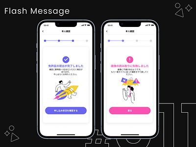 DailyUI #011 Flash Message daily ui dailyui design graphic design icon ui