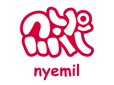 Food Product Logo - nyemil logo branding graphic design logo