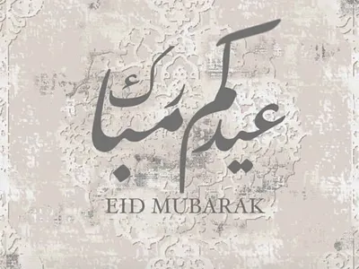 Eid Mubarak branding design graphic design logo