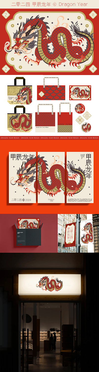 Dragon-patterned illustration for the Year of the Dragon branding design graphic design illustration poster visual design