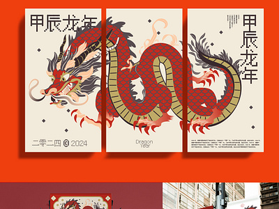 Dragon-patterned illustration for the Year of the Dragon branding design graphic design illustration poster visual design