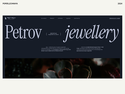 A website concept concept design graphic design jewelry presentation ui uidesign web web design