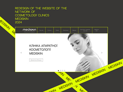 Redesign of the website of the network of cosmetology clinics clinic cosmetology redesign ui ux website