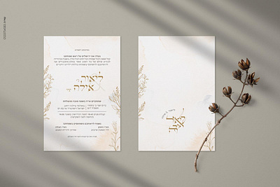 הזמנה לחתונה ליאור & אילה graphic design logo