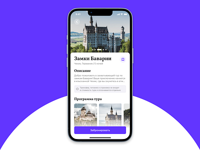 Travel App ui