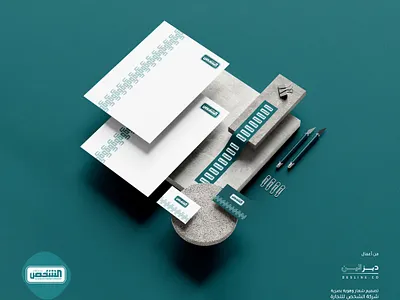 شركة الشخص للتجارة - شعار وهوية بصرية branding graphic design logo تصميم هوية بصرية شعار لوجو لوقو هوية بصرية هوية شركة