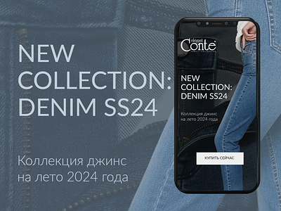 A new clothing collection banner banner branding clothing design instagram banner stories ui uxui design