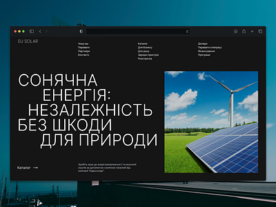 Solar Energy website adaptive branding logo main main screen solar energy solar panels ui ukraine ux uxui web design website