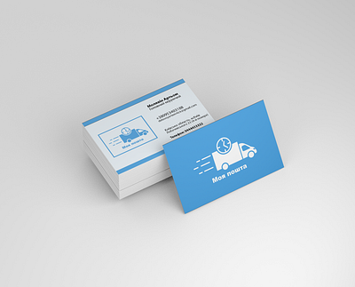 Business card for "Моя пошта" branding business card graphic design
