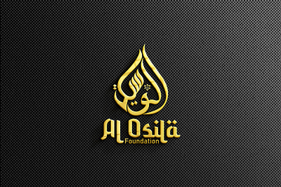 Arabic Calligraphy Logo for Al Osila Foundation al osila al osila foundation arabic calligraphy arabic calligraphy logo arabic logo arabic typography logo calligraphy calligraphy logo csf sakib design logo logo design logos typography typography logo