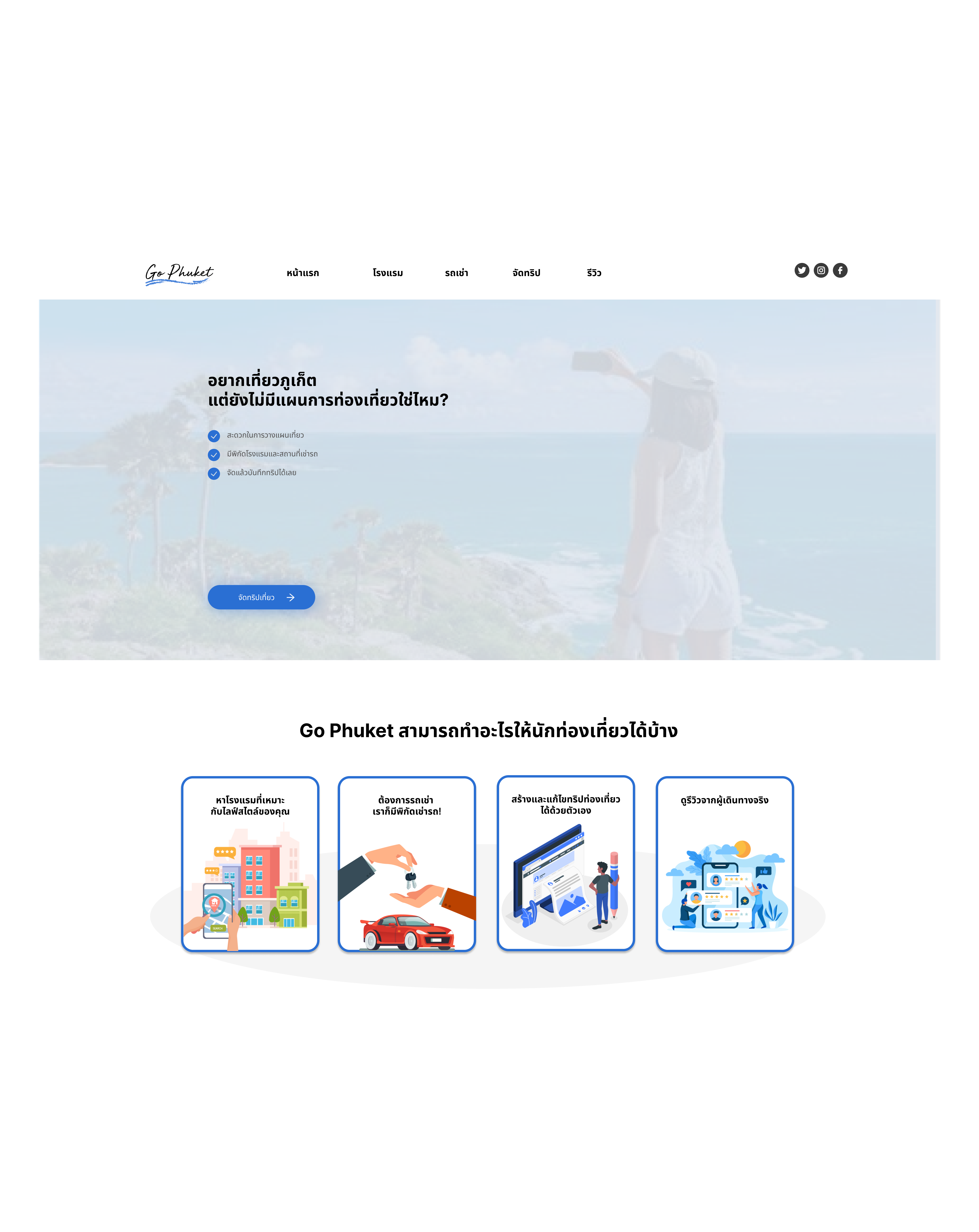 Website for planning a trip design ui