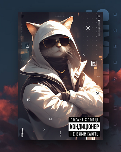 Погані хлопці кондиціонер не вимикають ai branding cat daliy design illustration poster print