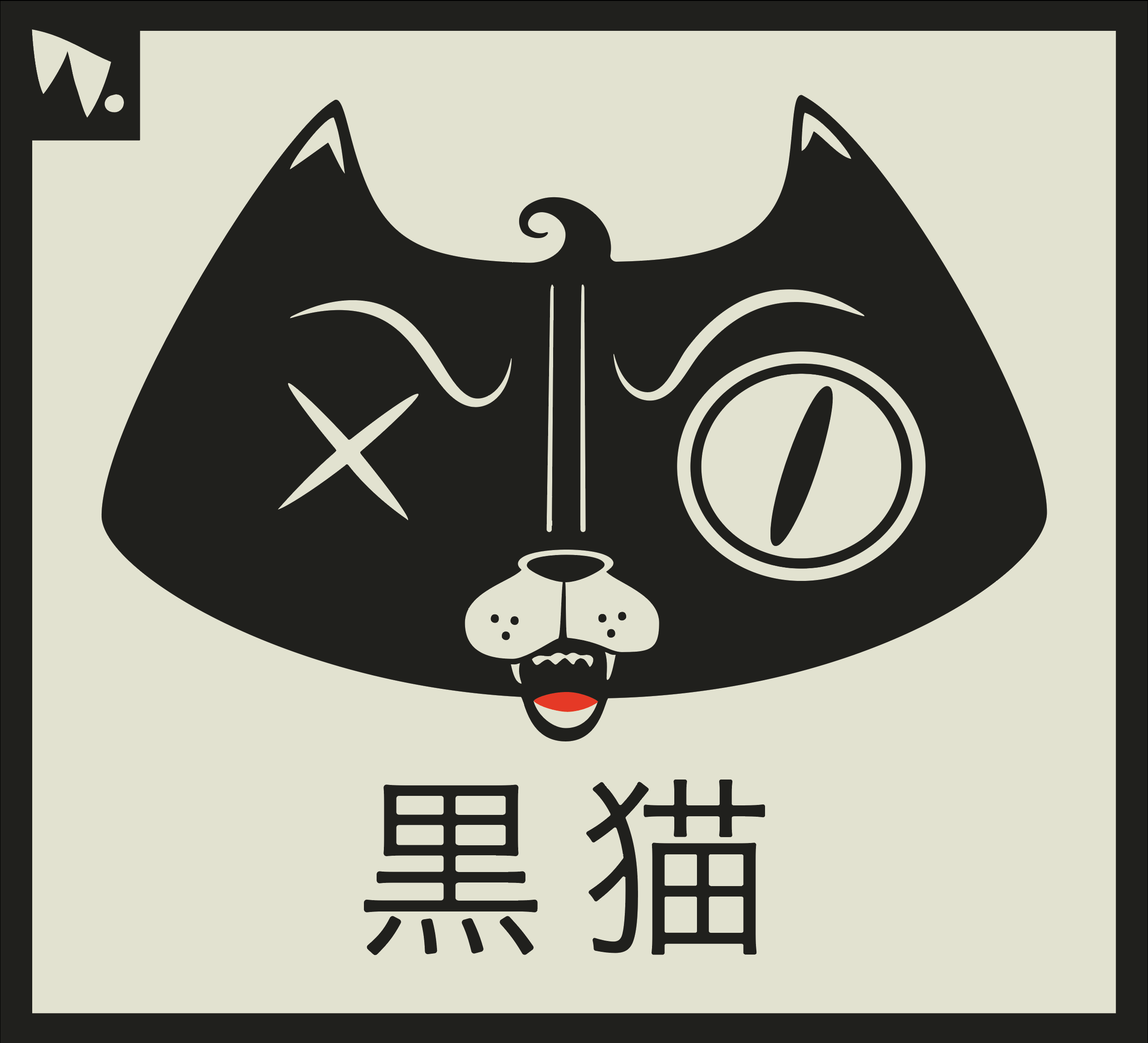 Meowisan alley cat black cat cartoon cartoon cat cat cat character cat graphic feral cat illustration japanese cat spot illustration stylized cat