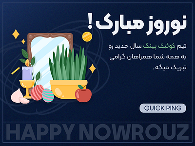 Norouz banner for Quick Ping vpn banner branding logo newyear norooz norouz nowrooz nowrouz persian new year post poster vpn