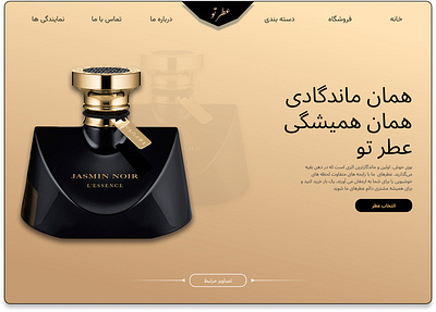 Perfume graphic design perfume photoshop ui