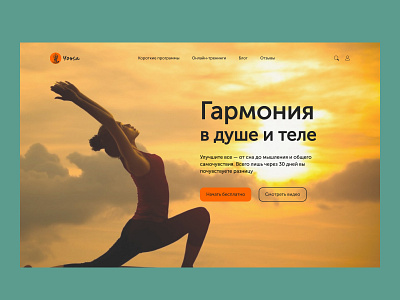 Home page - Yoga design graphic design ui ux