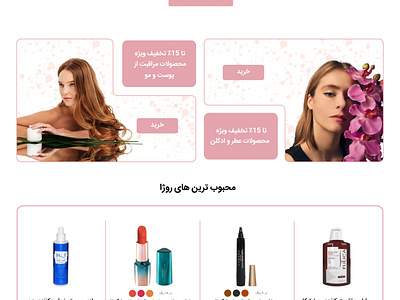 Web Design-cosmetics product app cosmetics design graphic design product design ui ux web women