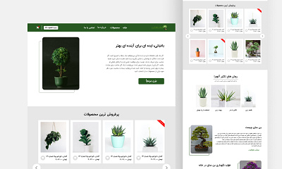 web design_greenhouse app design graphic design green greenhouse product product design ui ui ux ux web web design