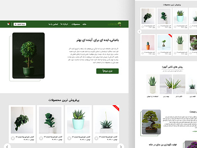 web design_greenhouse app design graphic design green greenhouse ui ux web