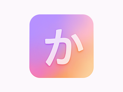 Easy Kana App Icon Concept 3d app branding design flat gradient graphic design icon icons illustration ios iphone ui