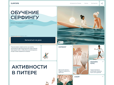 Web design for surfing school design illustration web design