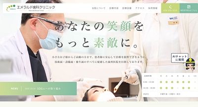 Dental Site webデザイン、デザイン、lp、dentalsite