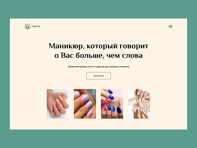 Concept - Manicure branding design graphic design manicure nails ui ux