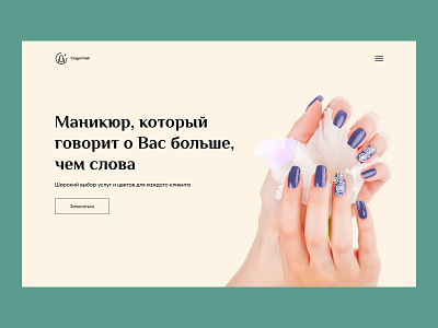 Concept - Manicure branding design graphic design manicure ui ux