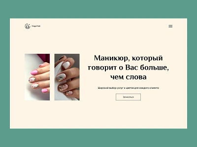 Concept - Manicure branding design graphic design nails ui ux