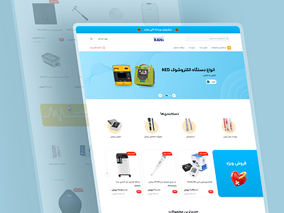 Medical E-Commerce Website doctor e commerce medical online shop shop store ui