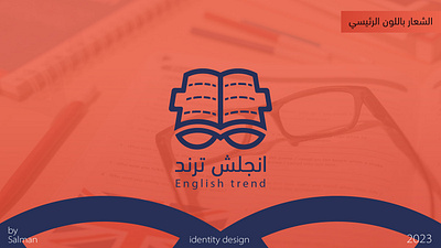 logo for English Trend design graphic design logo