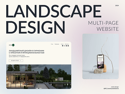 Website for a landscape design studio branding design figma landscape design studio multi page website photoshop ui ux web desing website