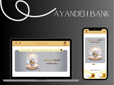 Redesign of the ayandeh bank site design figma prototype ui ui designer uidesign uiux ux website