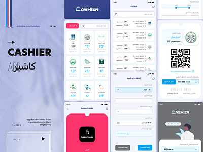 CASHIER - app for discounts from organizations to their employee ui