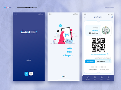 CASHIER - app for discounts from organizations to their employee app arabic barcode cash cashier discount ecommerce employee moeny money save ui