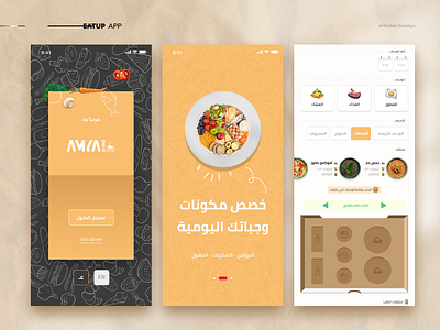 EATUP - app to time your meals as you like and the ingredients app arabic calories design eat friends gluten healthy food ingredients map meals restaurant ui ux
