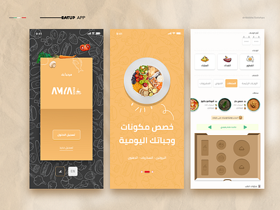 EATUP - app to time your meals as you like and the ingredients app arabic calories design eat friends gluten healthy food ingredients map meals restaurant ui ux